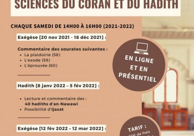 Seminaires-Sciences-du-Coran-et-du-Hadith